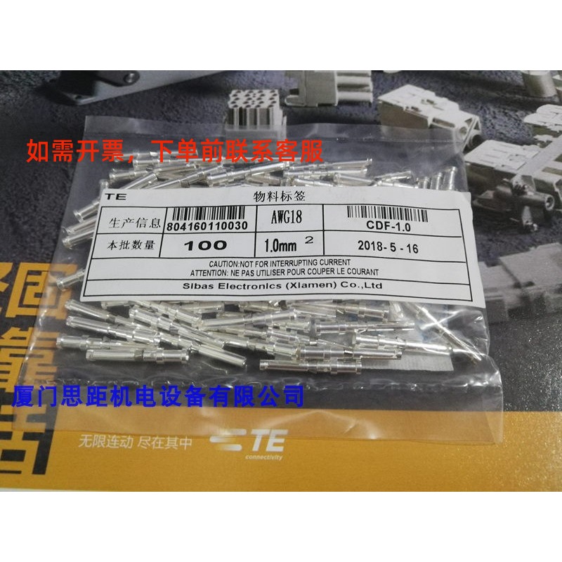 T2020002010-000西霸士SIBAS泰科TE航空插重载连接器镀银CDF-1.0