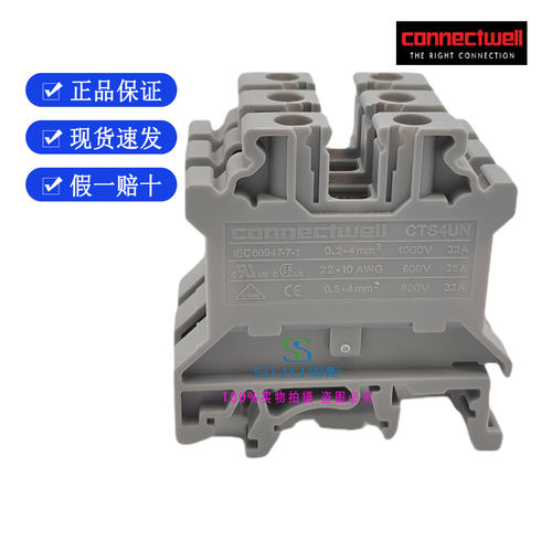 CTS4UN进口欧式接线端子