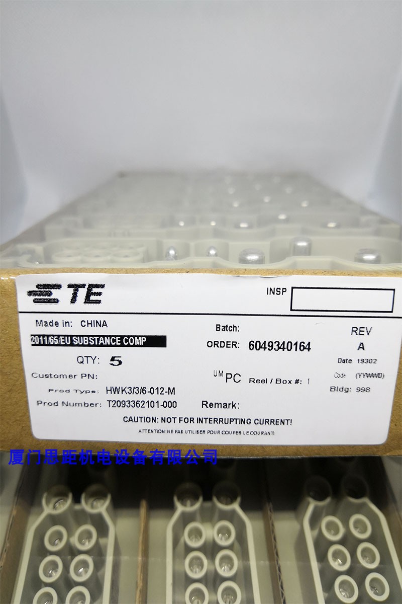 西霸士SIBAS泰科TE工业航空插矩形插连接器公母HWK3/3/6-012-M/F