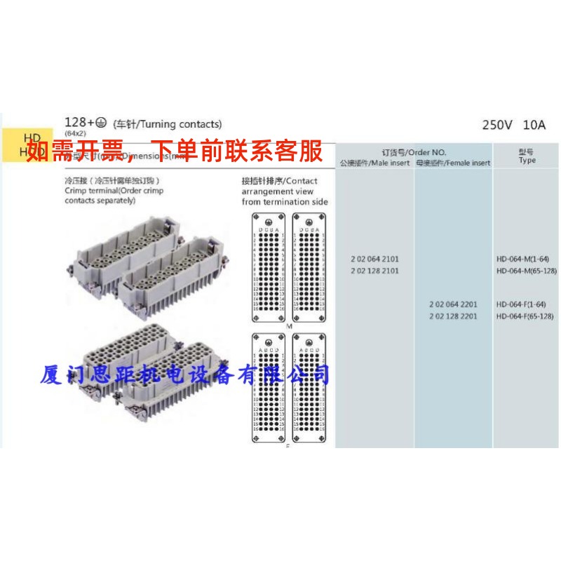 西霸士SIBAS泰科TE工业航空插矩形插连接器HD128-M/F HDD-216-M/F