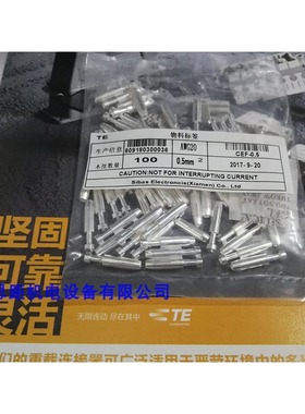 T2030002005-000西霸士SIBAS泰科TE矩形重载连接器镀银针CEF-0.5