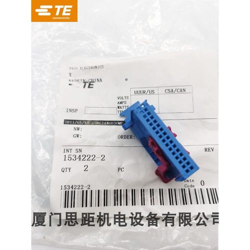 1534222-2 TE/泰科 Tyco 汽车连接器盖帽（盖32 蓝色 PBT GF材质