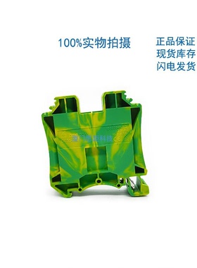 DC35-PE-01P    通用型安装多型号螺钉式连接导轨端子黄绿色