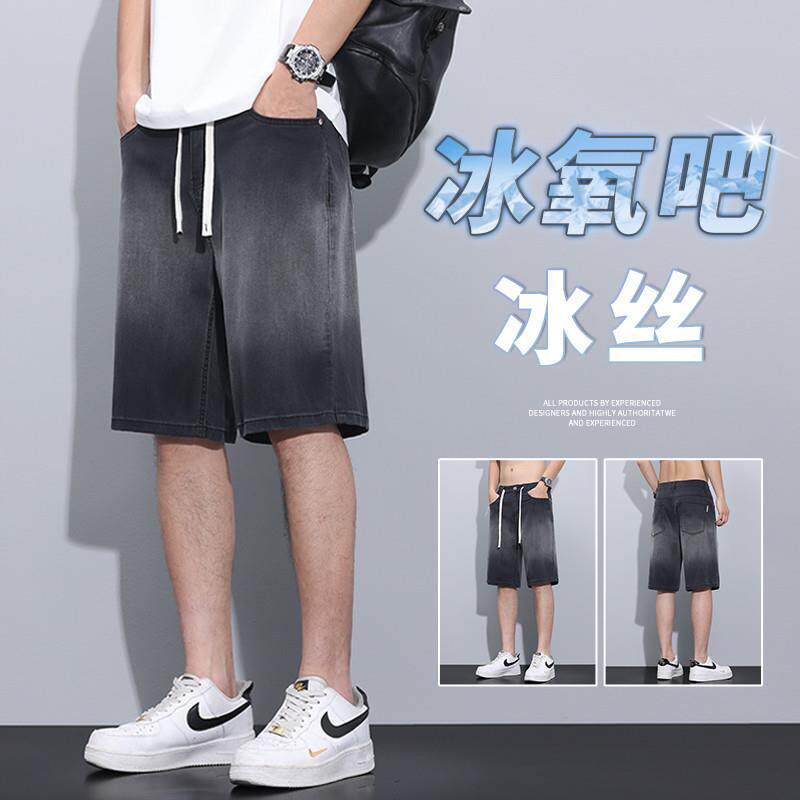 冰丝牛仔短裤男夏季新款宽松直筒潮牌渐变天丝休闲五分中裤子