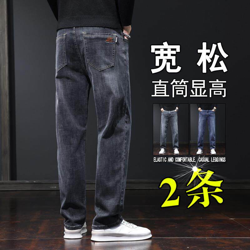 牛仔裤男款宽松春夏2025新款直筒裤子男夏季商务百搭休闲男士长裤