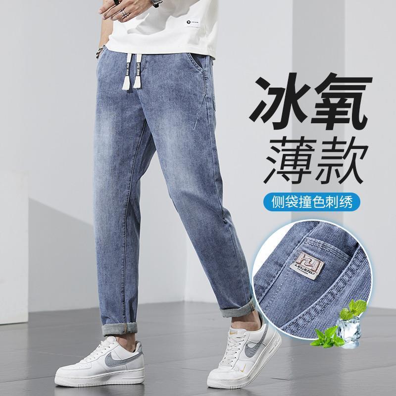 时尚潮流牛仔裤男新款夏季薄款宽松休闲哈伦百搭松紧腰九分裤