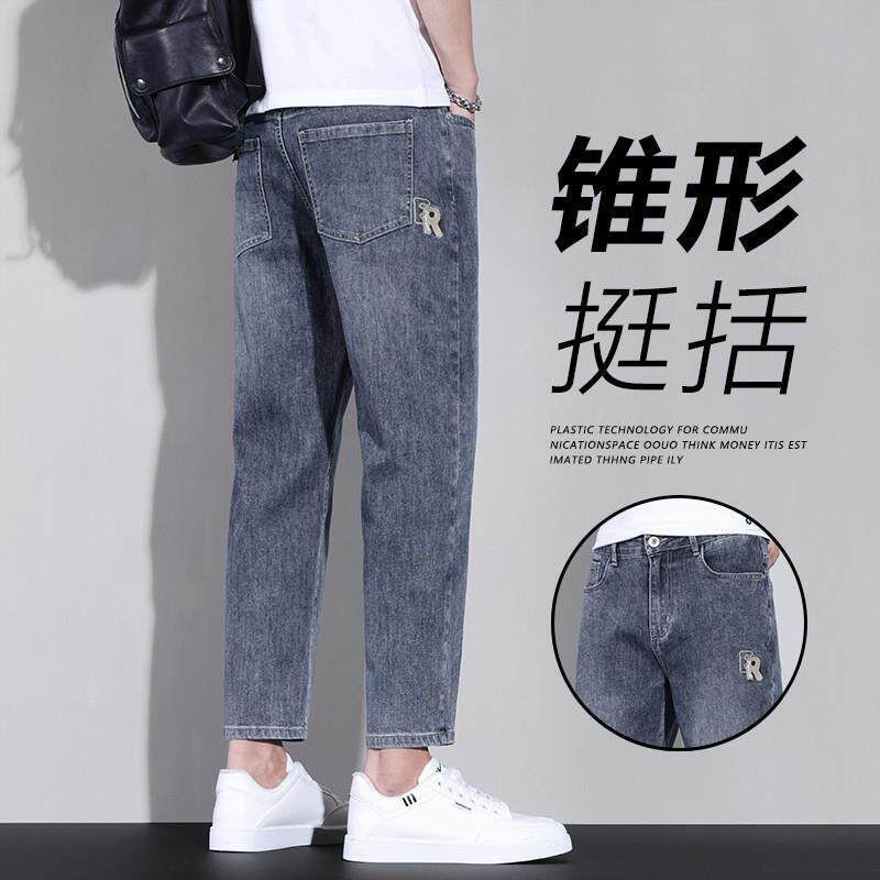 夏季新款牛仔裤男薄款潮牌九分锥形裤弹力宽松直筒休闲长裤子