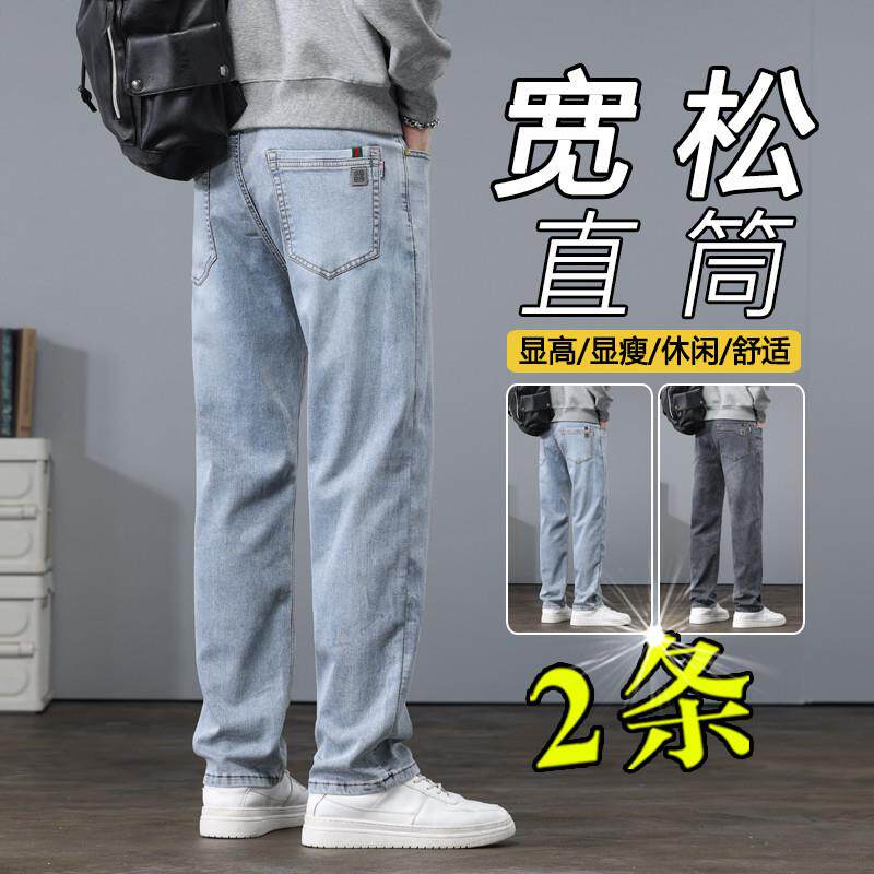 牛仔裤男春夏2025新款宽松直筒长裤子男夏季男款潮流男士休闲男裤