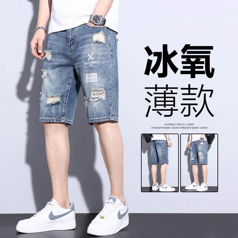破洞牛仔短裤男夏季薄款宽松直筒五分裤潮牌ins休闲时尚5分中裤子