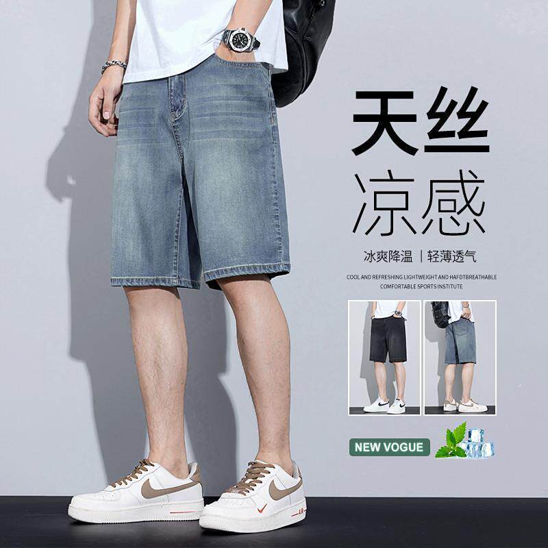 天丝牛仔短裤男士夏季薄款宽松外穿冰丝夏天复古休闲时尚五分中裤