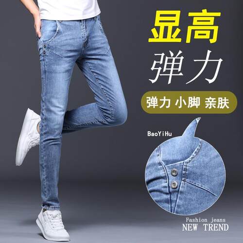 夏季薄款休闲时尚潮流牛仔裤男弹力修身小脚裤子潮牌百搭耐磨长裤