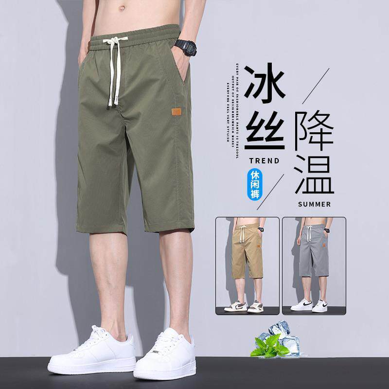 冰丝短裤男生夏季薄款透气休闲时尚中裤新款直筒宽松七分裤子男士