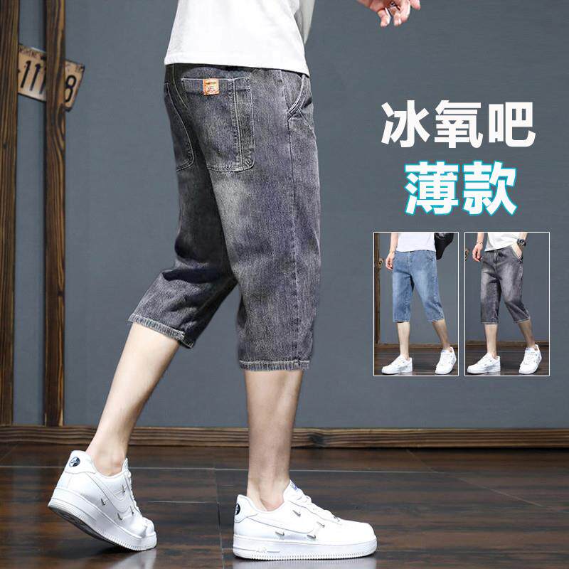 夏季薄款水洗牛仔短裤男士新款潮流休闲七分裤宽松直筒透气中裤子