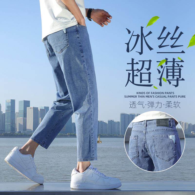 浅色9分牛仔裤男士宽松小直筒夏季薄款男生冰丝超薄九分休闲裤子