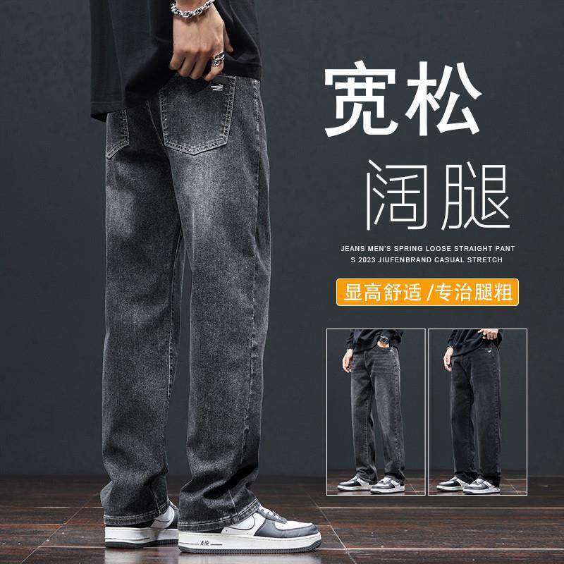 时尚潮流直筒牛仔裤男夏季新款潮牌宽松弹力休闲阔腿长裤子薄款
