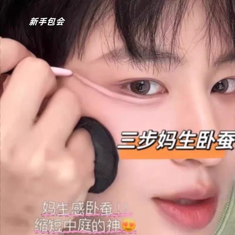 博主同款卧蚕笔提亮二合一双头卧蝉笔化妆师专用新手眼线哑光珠光