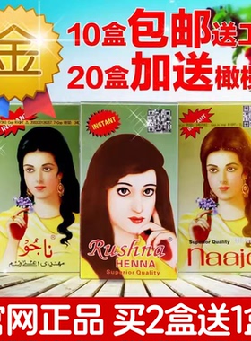 海娜粉新疆天然纯植物正品海纳染发剂植物粉纳娇茹西娜养发粉娜娇