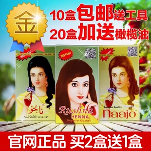 海娜粉新疆天然纯植物正品海纳染发剂植物粉纳娇茹西娜养发粉娜娇