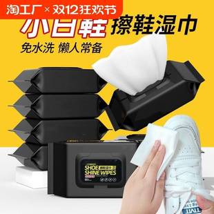 清洁鞋 清洗神器湿纸巾去污纸皮鞋 子一擦 专用湿巾小白鞋 擦鞋
