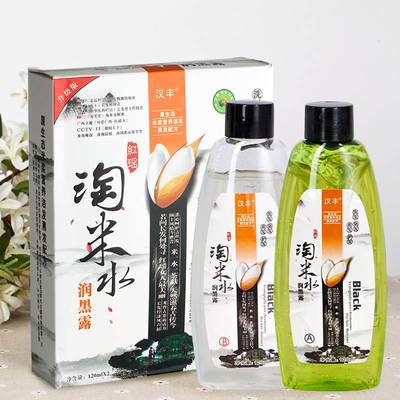 七味堂芳香染发膏汉丰红瑶淘米水润黑露洗发膏白染发剂黑遮盖水一