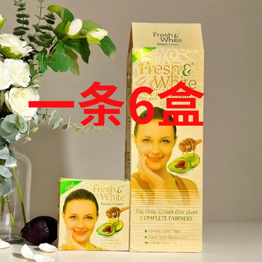 南非牛油果面霜一条6盒装黑眼圈粉刺皱纹黄褐斑正品保证6盒装