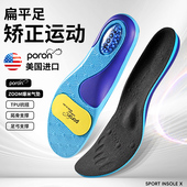 zoom鞋 垫运动气垫减震男女士吸汗防臭透气poron足弓支撑跖骨矫正
