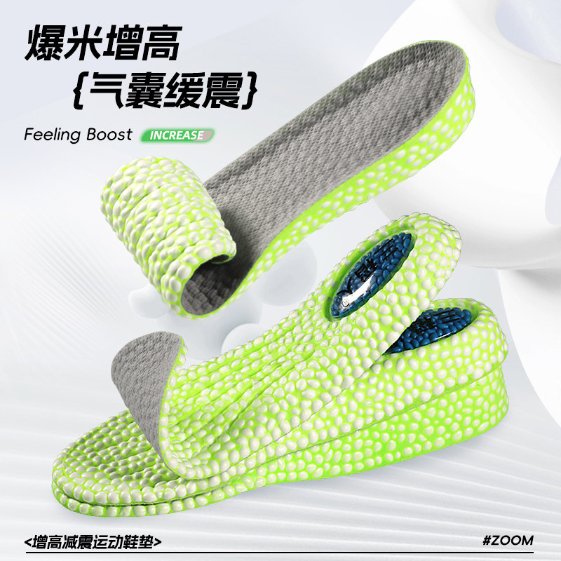 三稻人爆米花增高鞋垫男女士aj吸汗防臭透气运动减震真气垫小个子