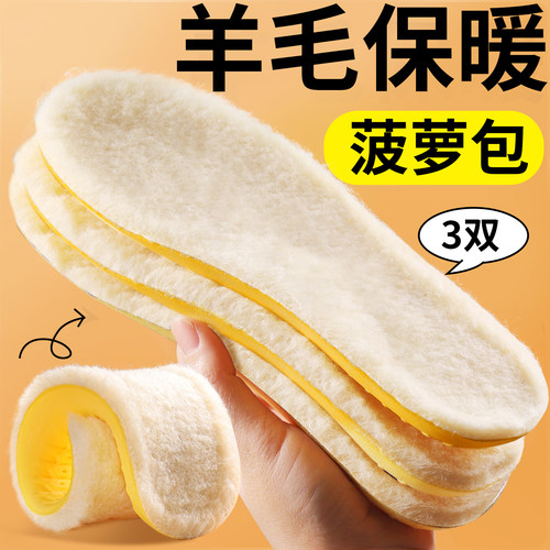 纯羊毛保暖鞋垫PU男女冬季加绒加厚吸汗防臭软舒适棉鞋垫踩屎感