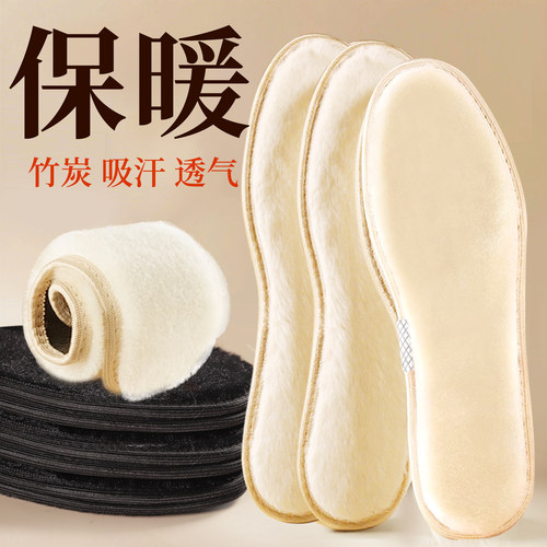 加绒竹炭保暖鞋垫男女儿童毛绒加厚吸汗防臭羊毛棉鞋垫软秋冬毛毡