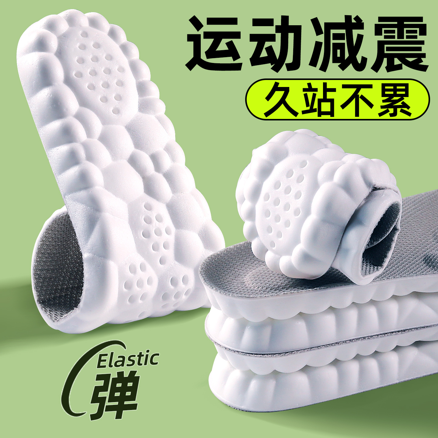 足弓支撑鞋垫运动超软减震