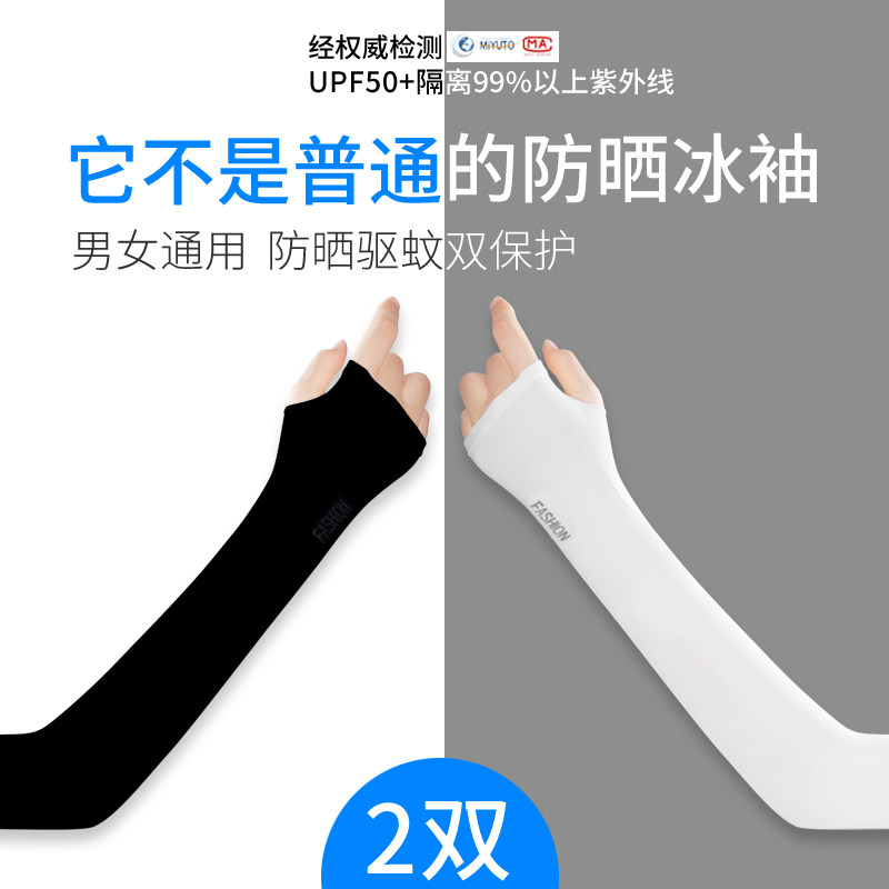夏季长款摩托车冰丝防晒手套图片