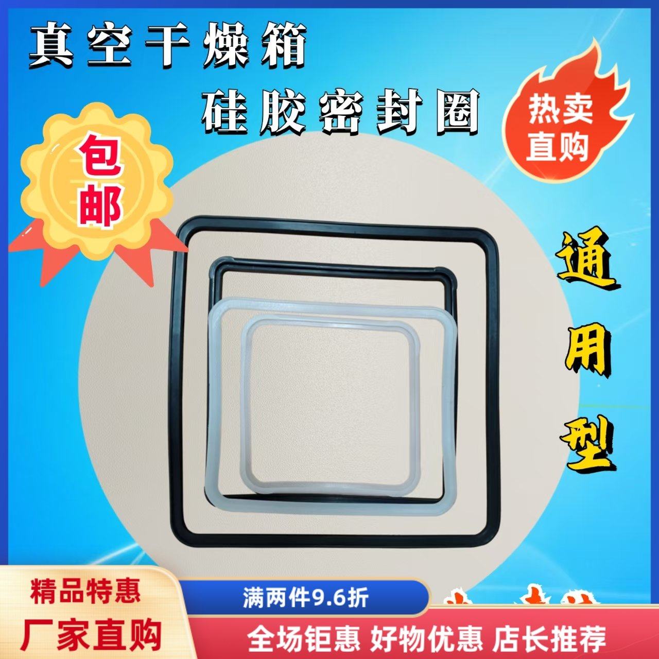包邮真空干燥箱密封圈烘箱硅橡胶条保温予华长城一恒精宏等耐高温