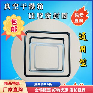 包邮真空干燥箱密封圈烘箱硅橡胶条保温予华长城一恒精宏等耐高温