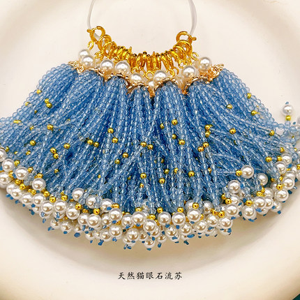 天然猫眼石古风流苏手工流苏挂饰搭配原创汉服穗子配饰发簪古风