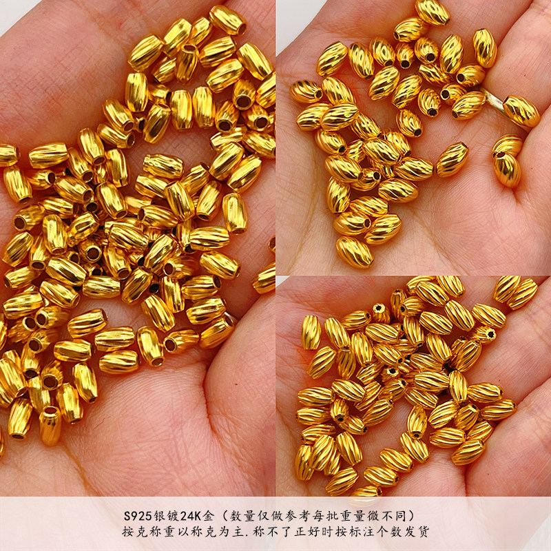 S925银镀24K金隔珠橄榄珠配件