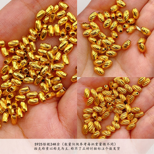 S925银镀24K金隔珠橄榄珠配件