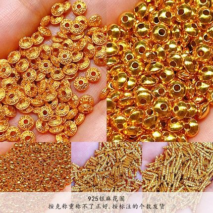 按克称S925银飞碟珠直管24K镀金diy手链手串项链手工半成品配件