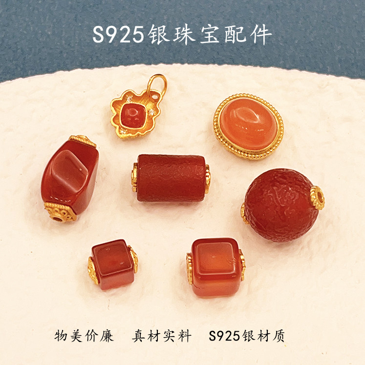 S925银镀金24K镶嵌天然南红手工手链项链diy首饰配饰半成品配件