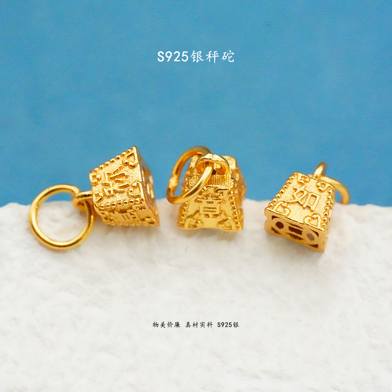 S925银镀金古法称心如意吊坠