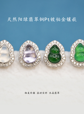 铜镶嵌天然水晶半成品