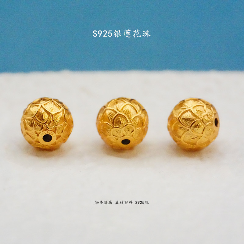 S925银镀金莲花珠隔珠 手工串珠配件  手链项链DIY配件