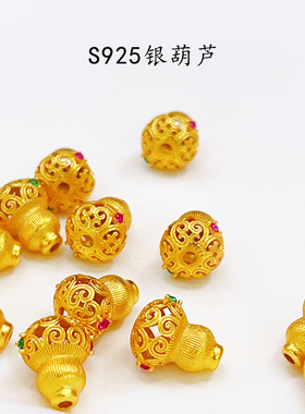 S925银24K小葫芦转运珠葫芦隔珠diy手工串珠编绳配饰半成品配件