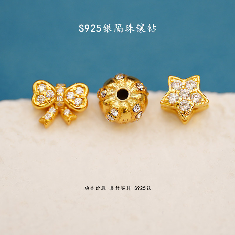s925银镀24K金镶钻隔珠DIY饰品