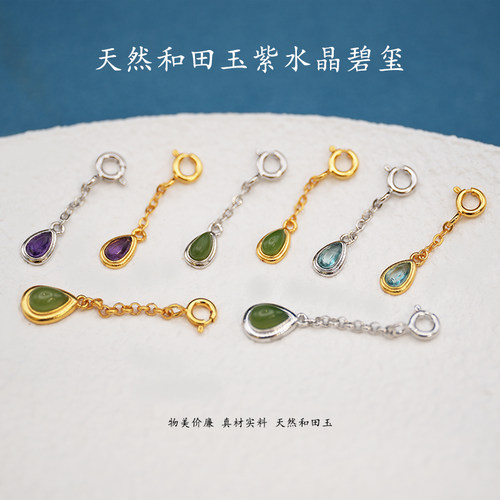 铜镀24K真金镶嵌和田玉等配件