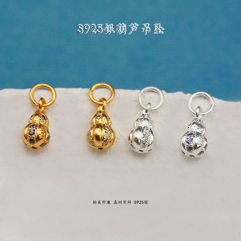 S925银镀金葫芦吊坠镶钻DIY配件