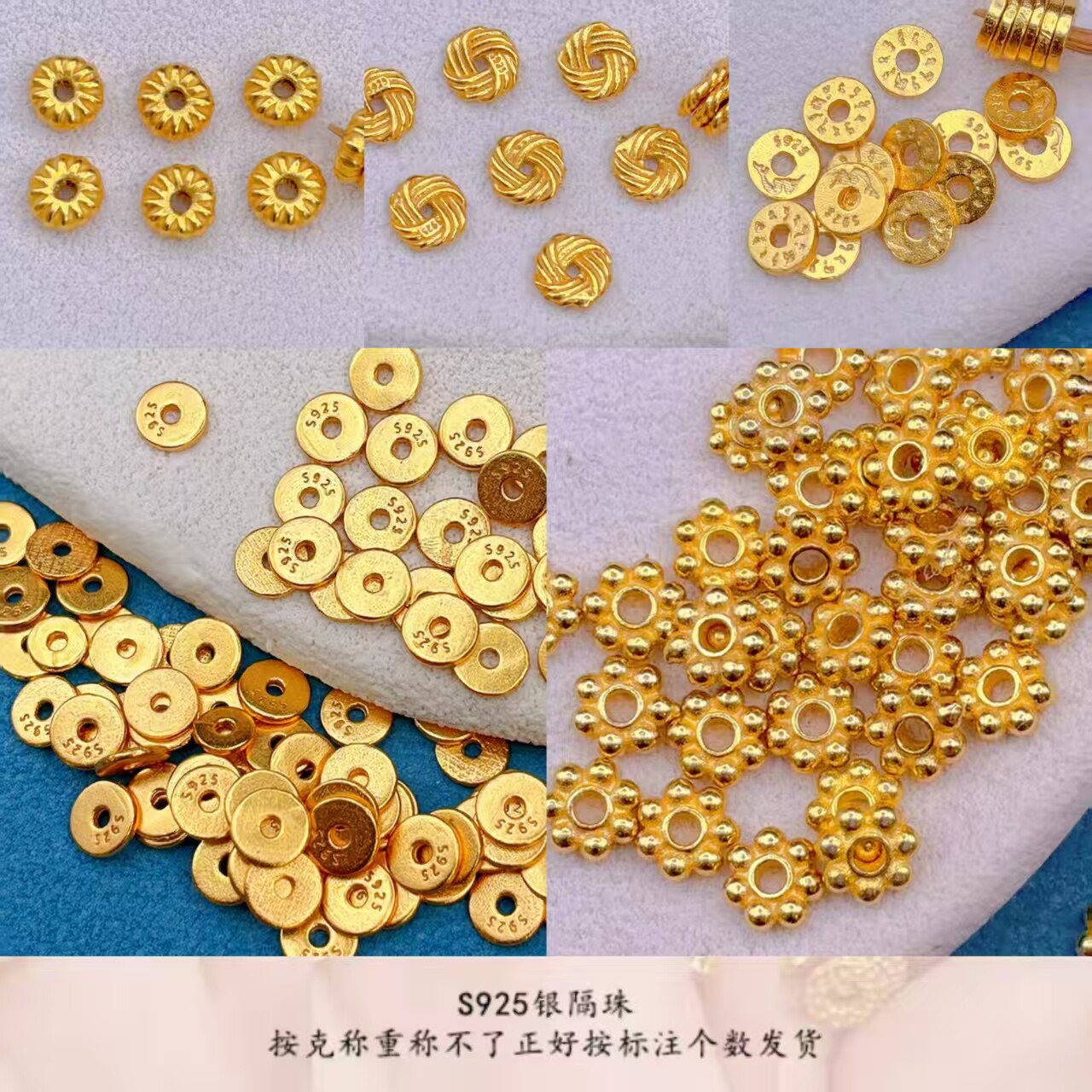 S925银雪花隔片按克24K镀金
