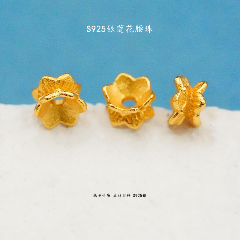 S925银镀金莲花腰珠隔片DIY手链配件古法腰珠隔珠手工材料