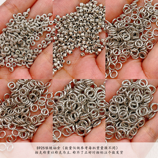 按克称S925银镀铂金闪沙车盘缠圈手链项链串饰diy配件手工半成品
