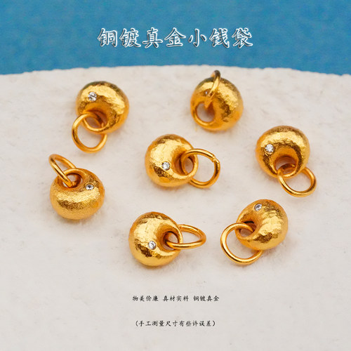 铜镀真金小钱袋吊坠DIY饰品