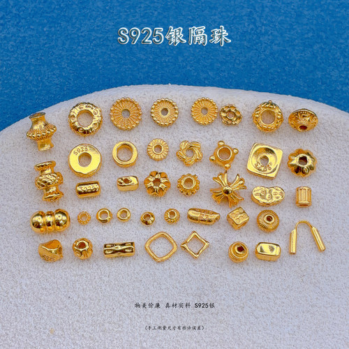 S925银镀24K隔珠隔片手链串饰